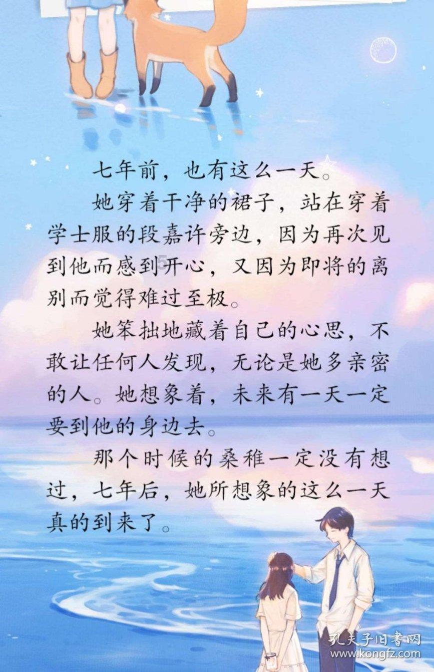 秘密基地找不同